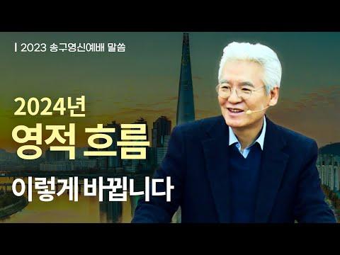 2023년 AI 시대와 기독교적 시각: 영적 흐름과 변화