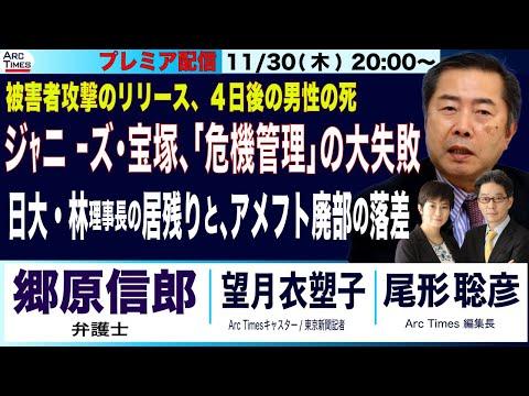 ジャニーズと宝塚の危機管理に関する議論と問題提起