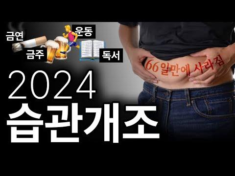 뇌과학으로 습관을 바꾸는 법