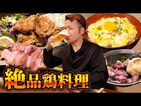 旨い鶏料理とビールで決める！焼き鳥はぎさんの魅力を徹底解剖