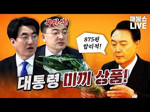 한국 정치 및 경제 뉴스 요약