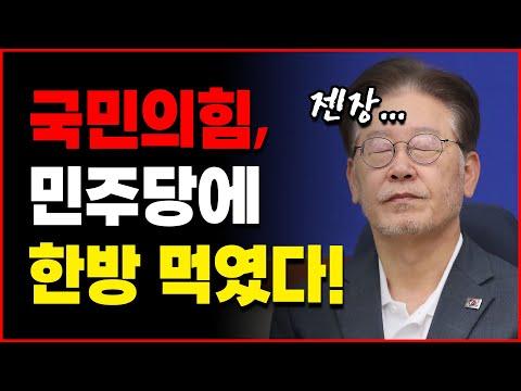 민주당, 윤세열 정권에 대한 법안 처리 문제와 관련된 최신 뉴스