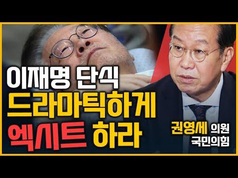 한국 정치의 현재 상황과 미래 전망