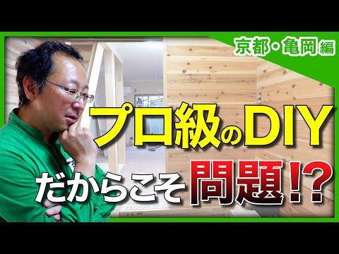 DIYリフォームのポイントと注意点