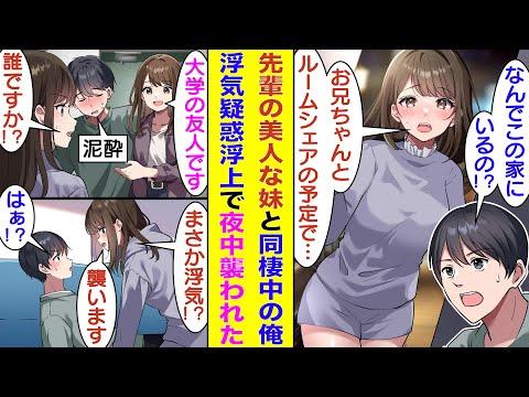 【漫画】大学生活で起きたドラマチックな展開！嫉妬深い彼女との関係に揺れる主人公の物語