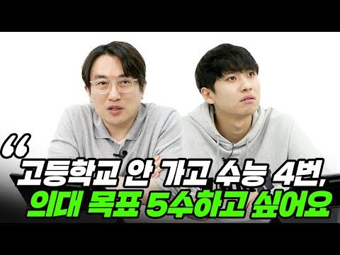 고3 학생의 입시 준비 이야기 | All About 입시 47화