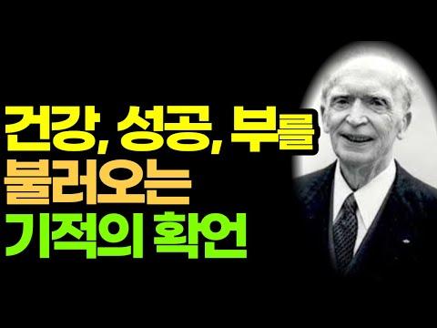 잠재의식의 힘: 원하는 것을 현실로 만드는 비밀