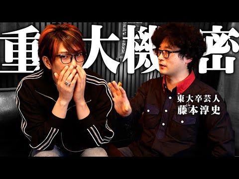 日本の未来を予言：監視社会の到来に関する重要情報