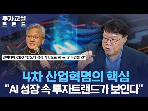 AI 시장의 성장과 투자 트렌드