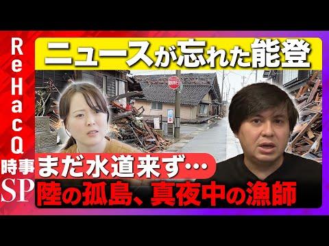 震災から100日…リアルな現在地【漁師たちの思い】