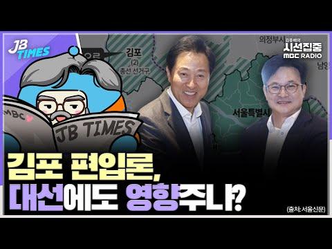 오세훈 시장의 대선 전략 및 오리온 그룹 소송 관련 주요 소식