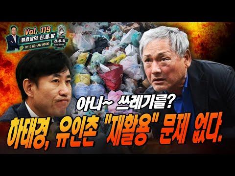 한국의 정치와 사회 이슈에 대한 최신 업데이트