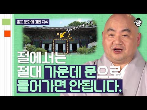 불교 경전과 부처님의 가르침에 대한 깊은 이해