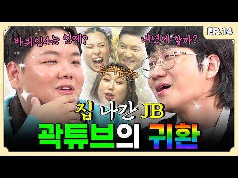 곽제비의 근황과 여행 유튜브 채널 운영 이야기