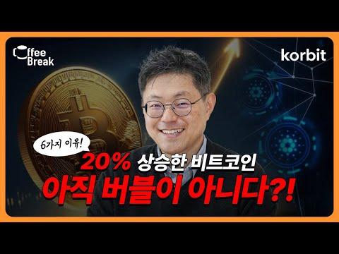 비트코인의 주간 상승과 관련된 인사이트 및 FAQ