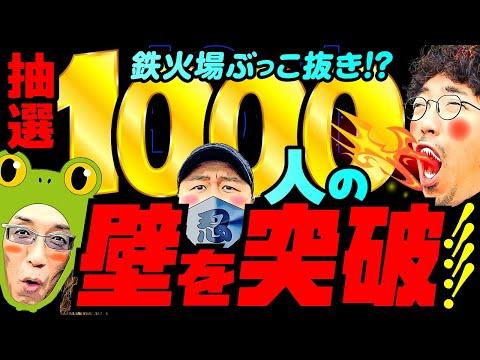 コンコルド掛川がリニューアルオープン！変動ノリ打ちで1000人の壁を突破！