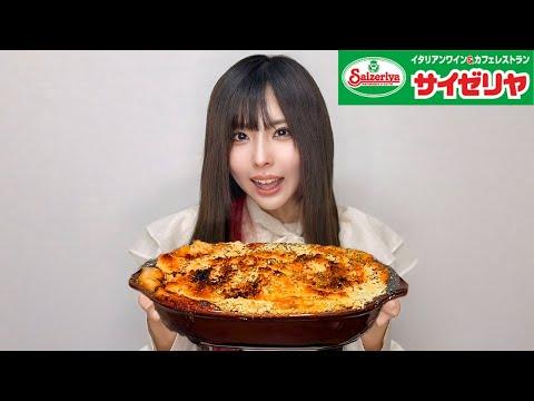 サイゼリヤの「ミラノ風ドリア」完全再現！驚きの美味しさをご紹介