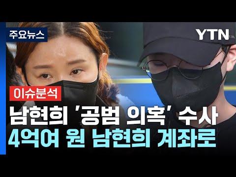 전청조와 권지용: 사기와 마약 혐의, 그들의 법정 공방