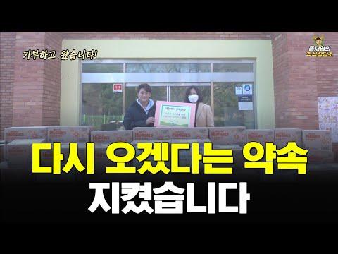 김용재씨의 보육원 후원 활동: 따뜻한 겨울을 위한 약속