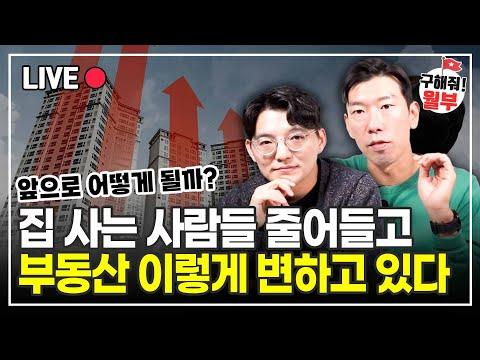 부동산 전세 시장의 현재 상황과 전망