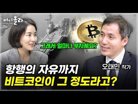 비트코인: 중간 점검 및 전망