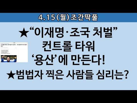 한국 정치 현황 논란: 법률수석 신설과 국회 중립성 논의
