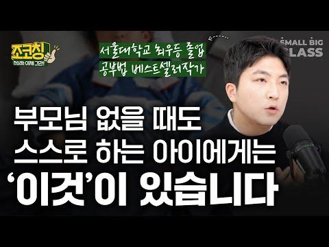 방학 동안 아이들을 도와주는 부모의 지혜