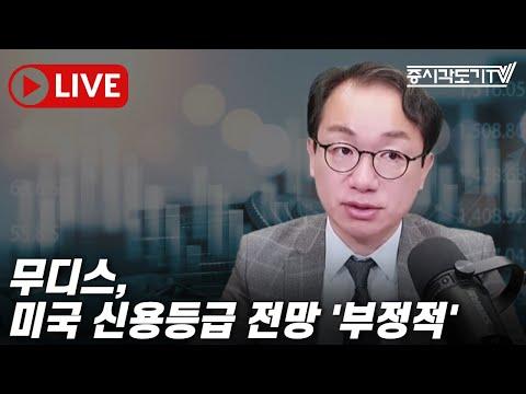 미국의 경제 상황과 미래 전망