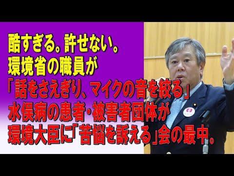 環境省の職員の問題行動に関する最新情報