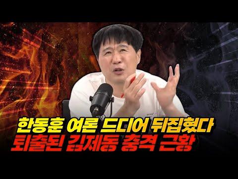 24.05.03 성제준 서민 교수 출연 - 뜨거운 논란과 톱뉴스