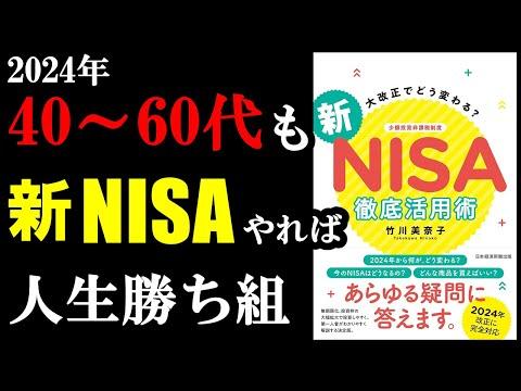 NISAの活用方法と資産形成のポイント