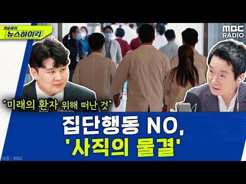 한국 의료 현황과 의사 증원 문제에 대한 분석
