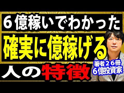 株式投資成功法則と資産形成の重要性