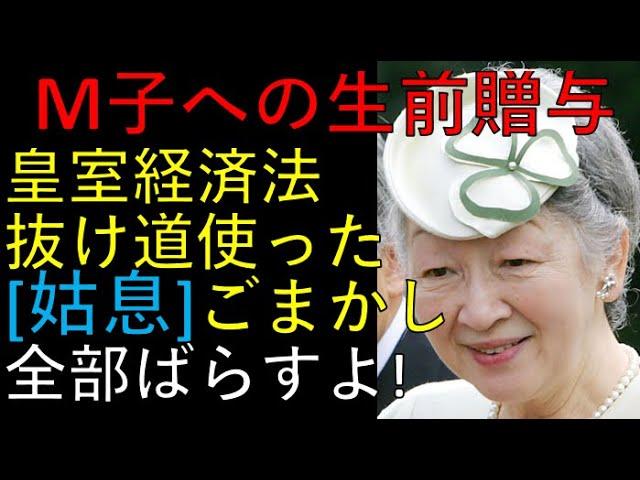 ミテコさん、やり口が「姑息」過ぎ！ごまかし、全部ばらすからね！