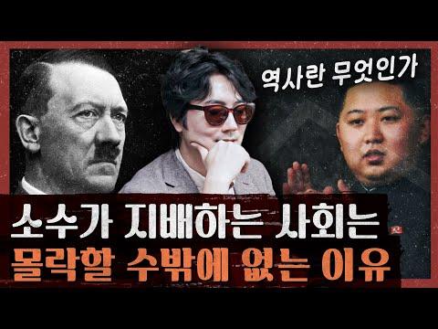 역사란 무엇인가 2부: 새로운 시각으로 본 인간의 도전과 응전