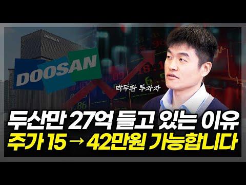 두산전자의 미래 사업 전망과 투자 가능성