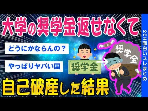 大学の奨学金問題についての考察と解決策