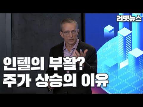 인텔의 AI 전략: 미래를 이끌 AI Everywhere