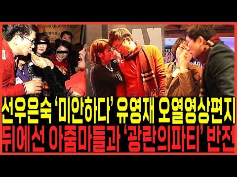 선우은숙과 유영재의 이혼 논란: 미디어 속 논란의 상세 내용