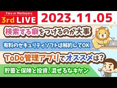 セキュリティソフト解約の重要性とお金の管理に関するアドバイス