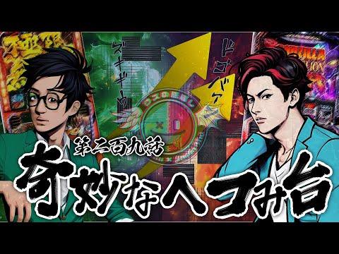 【クズの恩返し】第二百九話 〜奇妙なヘコみ台〜 SEOキーワード最適化記事