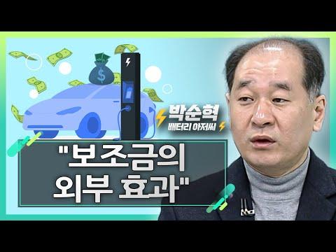 전기차 보조금 정책에 대한 이슈와 외부 효과