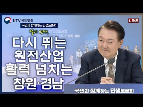 한국의 원전산업: 미래를 향한 도약