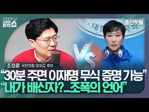 의대 정원 증원과 정치 논란에 대한 정책 토론