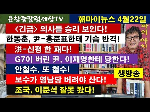 한동훈 vs. 윤-홍준표: 의사들의 승리 예측 및 정치적 갈등 분석