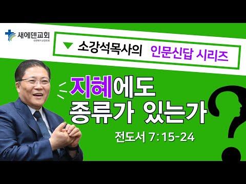 솔로몬과 호머 헐버트의 지혜와 사랑