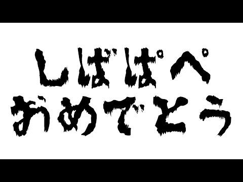 町田ちまの誕生日お祝いイベントについて