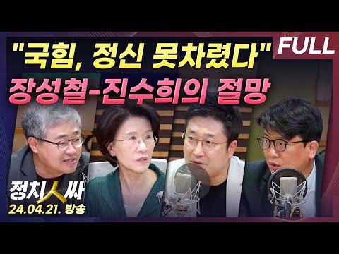 한국 정치인싸 최신 뉴스 및 예측: 가석방 논란, 정치적 상황, 후보자 선정