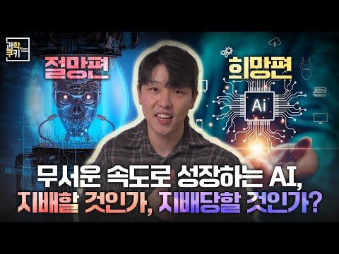 IBM의 AI 혁신: Watsonx와 ChatGPT의 새로운 가능성