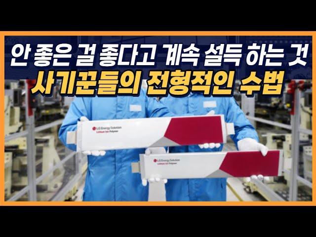 토요타의 사기꾼들의 전형적인 수법과 일본 내에서의 영향에 대한 논의